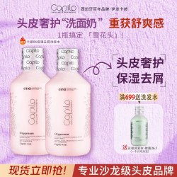 伊发卡彼 Capilo伊发卡彼#06保湿去屑洗发水露液男洗头水膏