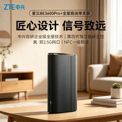 中兴 星云BE3600pro+WiFi7子母路由器无线超千兆2.5G口家用全屋覆盖套装高速穿墙王大户型组网中继器mesh