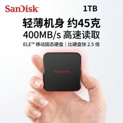 闪迪 ELE 1tb高速移动固态硬盘外置PSSD便携式