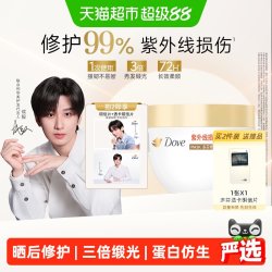 多芬 秀发蛋白仿生修护科技修护焕亮发膜紫外线损伤修护