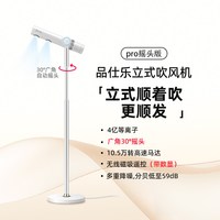 移动端：pinshile 品仕乐 高速立式吹风机速干负离子护发懒人儿童家用免手持电吹风筒