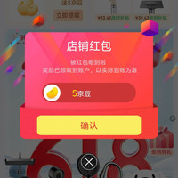京东GUGUGO卫浴关注一下店铺领京豆实测五个豆来领。