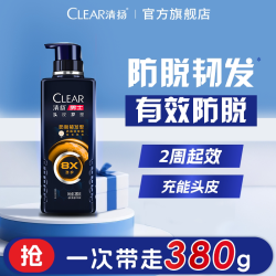清扬 男士8X专研劲能瓶洗头膏防脱固发韧发去屑洗发水露380g/570g