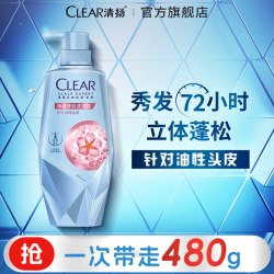 清扬 头皮护理女士洗发露净澈蓬松控油去屑洗发水