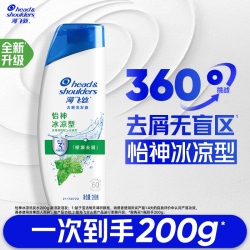 海飞丝 清爽去屑控油洗发水薄荷清凉洗头膏露男女士