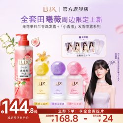 力士 精油香氛洗发露香发喷雾送全套周边