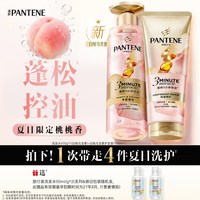 潘婷 三分钟奇迹洗护套装发膜级护发素金钻鎏金洗发水女官方正品