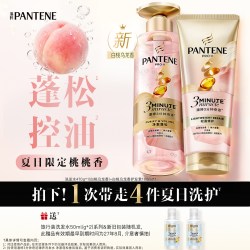 潘婷 三分钟奇迹洗护套装发膜级护发素金钻鎏金洗发水女官方正品