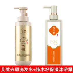 歌澜 去屑洗发水官方正品艾蒿控油丰盈洗发露草本护发素蓬松洗头水