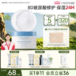 菲诗蔻 玻尿酸抓不住发膜护发素修护干枯补水顺滑改善毛躁柔顺光泽