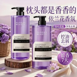倾龄 依兰花香洗发水控油蓬松去屑止痒精油香氛持久留香洗头膏柔顺国货