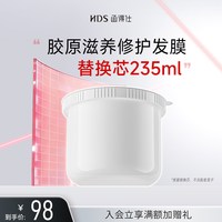 函得仕 胶原发膜护发烫染修护干枯染烫受损非护发素