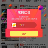 京东松下高端洗衣机关注一下店铺领京豆实测2豆,来领,简单。