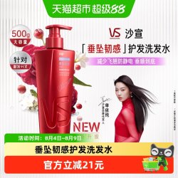 沙宣 垂坠韧感护发洗发水干性发质强韧防断柔顺泡沫轻盈绵密