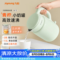 九阳 304不锈钢 电水壶  1.5L 青