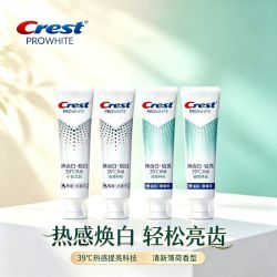 佳洁士 牙膏焕齿白100g热感提亮39℃科技钻亮皓白温和提亮去渍