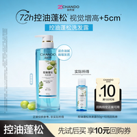 自然堂 控油蓬松洗护套组旅行装洗发水护发素任选中小样50g