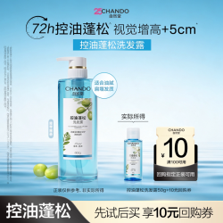 自然堂 控油蓬松洗护套组旅行装洗发水护发素任选中小样50g