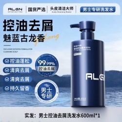 Algn 魅蓝男士洗发水控油蓬松去屑止痒留香氨基酸洗头膏露官方正品国货