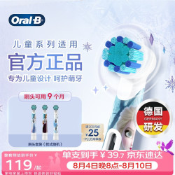 Oral-B 软毛刷头 儿童电动牙刷头  3个