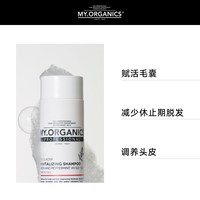 MY.ORGANICS myorganics 有机防脱活力 洗发水 体验装 养头皮固发根