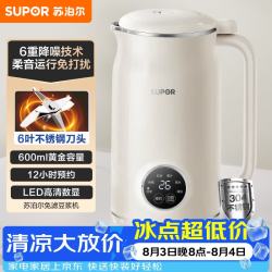 苏泊尔 DJ06B-P102 豆浆机 0.6L
