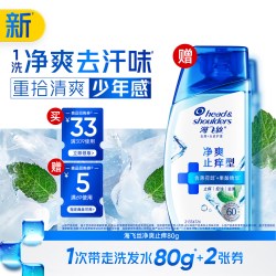海飞丝 净爽止痒去屑洗发水头皮护理肌底瓶洗头膏正品