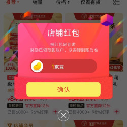 京东三鹤茶叶关注有礼领京豆实测1豆来领。