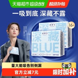 她研社 干爽防漏 卫生巾  24cm*8片*2包 240mm