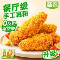 圣农 原汁原味 脆皮炸鸡 250g (赠2袋）