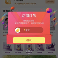 京东 a2海外旗舰店关注1京豆