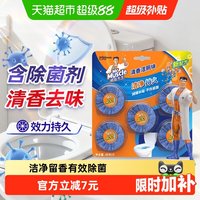 移动端、88VIP：威猛先生 厕所马桶清洁剂洁厕灵洁厕宝蓝泡泡40g*5去污除菌除臭