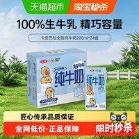 移动端、88VIP：三元 小方白 纯牛奶 200ml*24盒