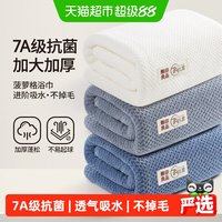 移动端、88VIP:无印良品 無印良品无印良品大人浴巾男女士款家用柔软吸水2024洗澡擦身裹巾
