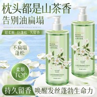 欧丽琦 山茶花洗发水柔顺蓬松持久留香香氛洗头膏露官方正品大瓶洗发乳液