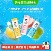 移动端、88VIP：斯维诗 我的斯维诗口香益生菌微泡片（压片糖果）21片口香炮弹口气异味