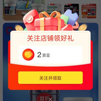 京东双环油漆涂料 关注店铺2京豆