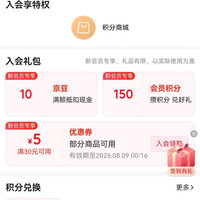 京东  SANAG影音娱乐  入会10京豆 签到15天100京豆