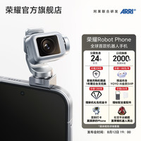 荣耀 Robot Phone 全球首款机器人手机 新品发布 敬请期待