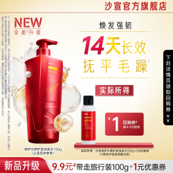 沙宣 专享优惠券  沙宣修护水养护发洗发水 100g