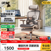 永艺 Flow360人体工学椅坐椅电脑椅子护腰人工力学座椅久坐办公电竞椅 Flow360雾灰 骶骨撑腰