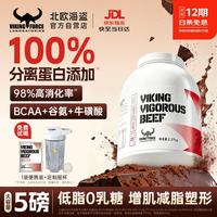VIKING FORCE 分离牛肉蛋白粉 5磅