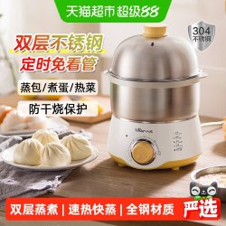 小熊 煮蛋器不锈钢家用小型迷你多功能双层神器自动断电早餐蒸蛋机（单层）