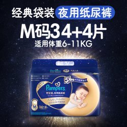 帮宝适 夜用纸尿裤安睡拉拉裤M-2XL夏日散热尿不湿