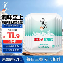 雪天 加碘精制盐 400g*7包 食用盐