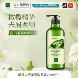 SIVIA 马鞭草清爽去油去屑洗发露蓬松留香洗发水无硅油男女士正品