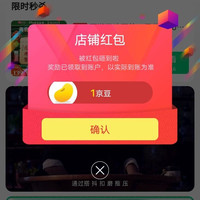 西湖京东自营旗舰店关注店铺领京豆1豆