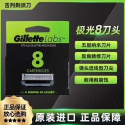 吉列 极光进口剃须刀片 8刀头 5层刀片 原装正品
