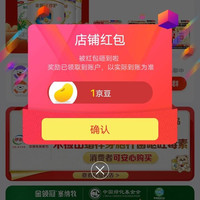 京东伊利母婴奶粉关注一下店铺领京豆1豆