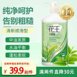 花王 无硅油洗发水750ml舒缓头皮洗头水控油绿茶精华男女临期